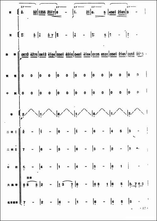 金陵游-笛子+乐队合奏-笛箫间谱|笛箫谱 - 图11 金陵游-笛子+乐队合奏-笛箫间谱|笛箫谱