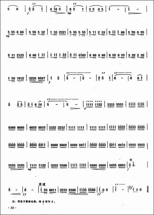 摘苹果的时候-笛箫间谱|笛箫谱