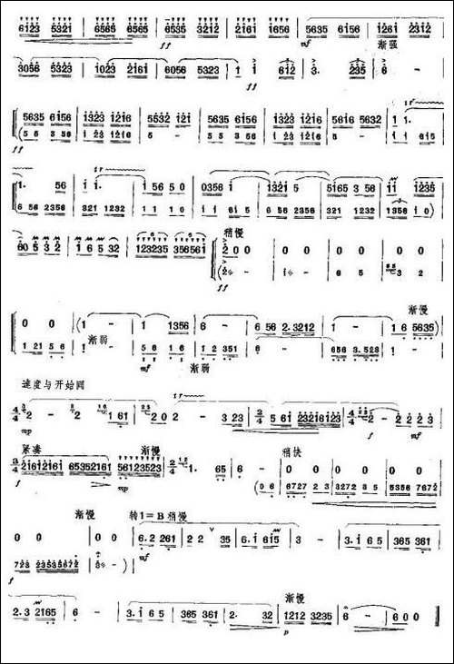 玉树草原之春-笛箫间谱|笛箫谱