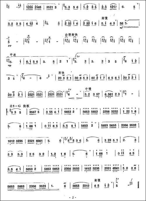 小放牛-陆春龄改编版-笛箫间谱|笛箫谱