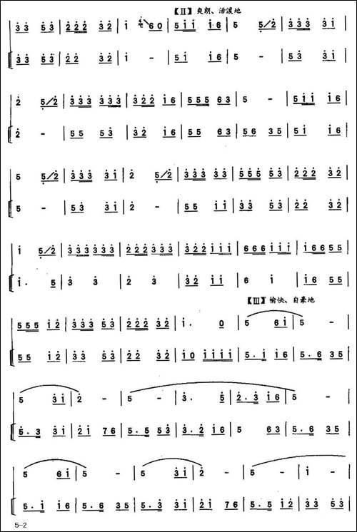 我是一个兵-带伴奏谱-笛箫间谱|笛箫谱