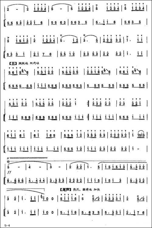 我是一个兵-带伴奏谱-笛箫间谱|笛箫谱