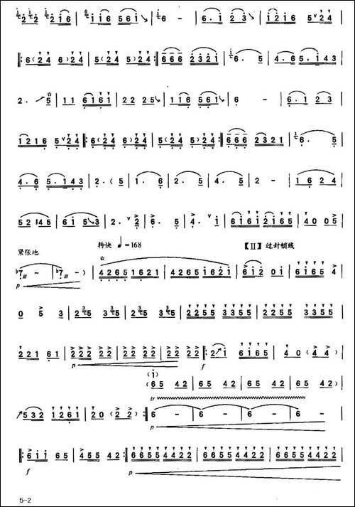 小八路勇闯封锁线-笛箫间谱|笛箫谱