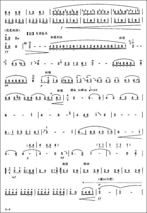 小八路勇闯封锁线-笛箫间谱|笛箫谱