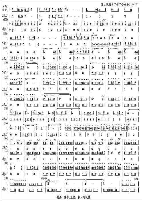 塞上铁骑-二胡与笛子主旋合成谱-笛箫间谱|笛箫谱