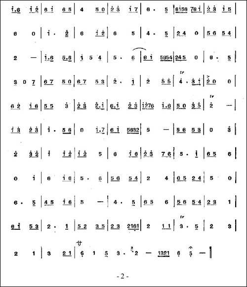 越调驻马听-笛箫间谱|笛箫谱