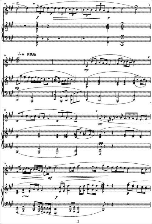 沂蒙山抒怀-钢琴伴奏-笛箫间谱|笛箫谱