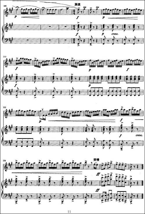 沂蒙山抒怀-钢琴伴奏-笛箫间谱|笛箫谱