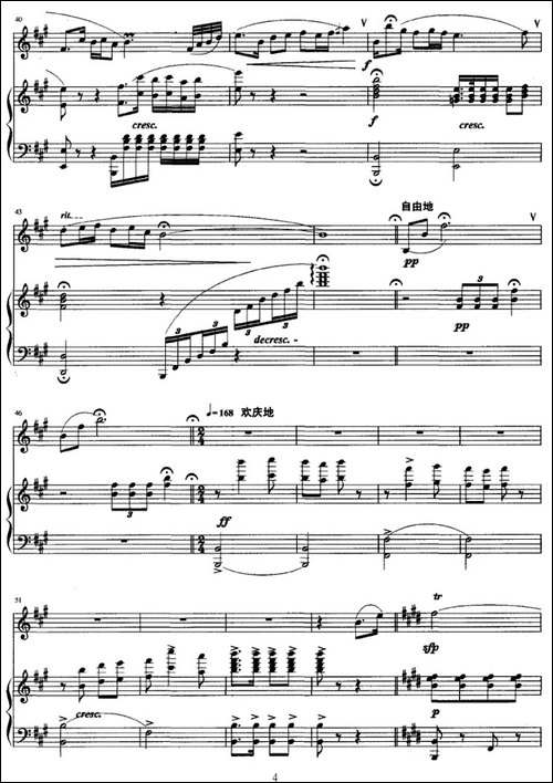 沂蒙山抒怀-钢琴伴奏-笛箫间谱|笛箫谱