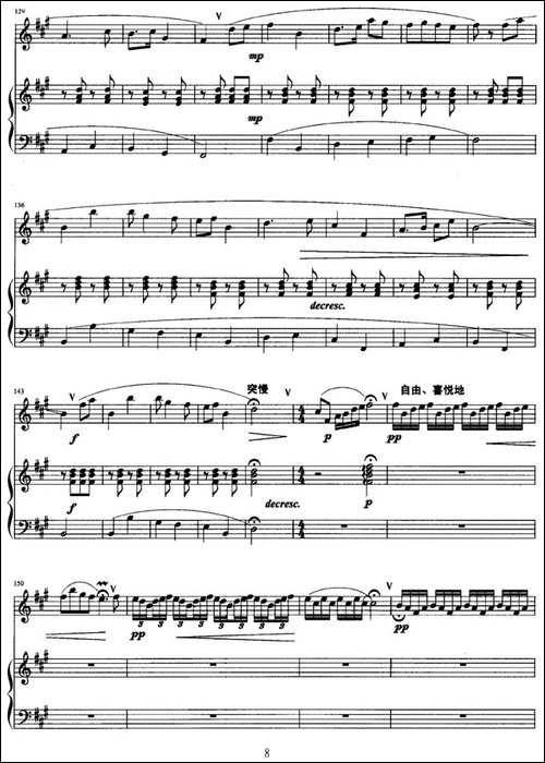 沂蒙山抒怀-钢琴伴奏-笛箫间谱|笛箫谱