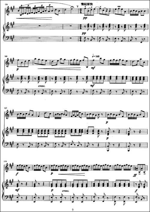 沂蒙山抒怀-钢琴伴奏-笛箫间谱|笛箫谱