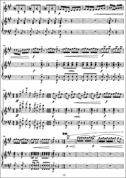 沂蒙山抒怀-钢琴伴奏-笛箫间谱|笛箫谱