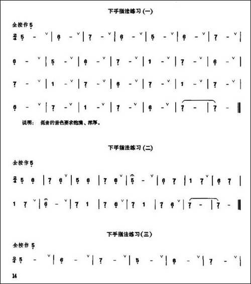 笛子下手指法练习-笛箫间谱|笛箫谱