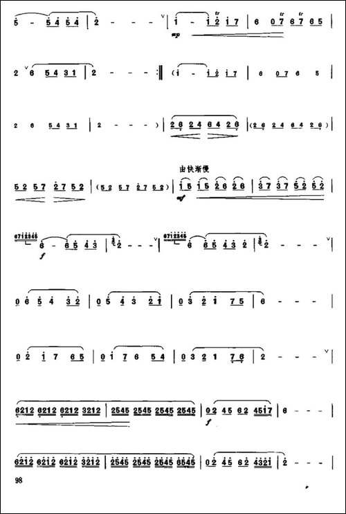 远山-笛箫间谱|笛箫谱