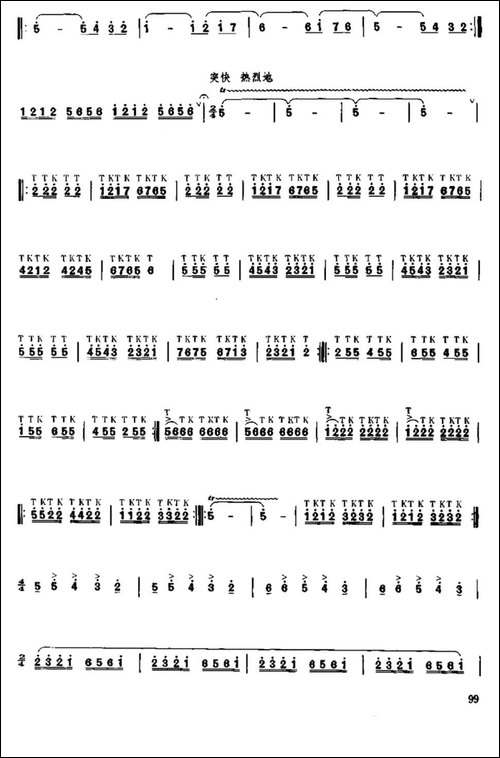 远山-笛箫间谱|笛箫谱