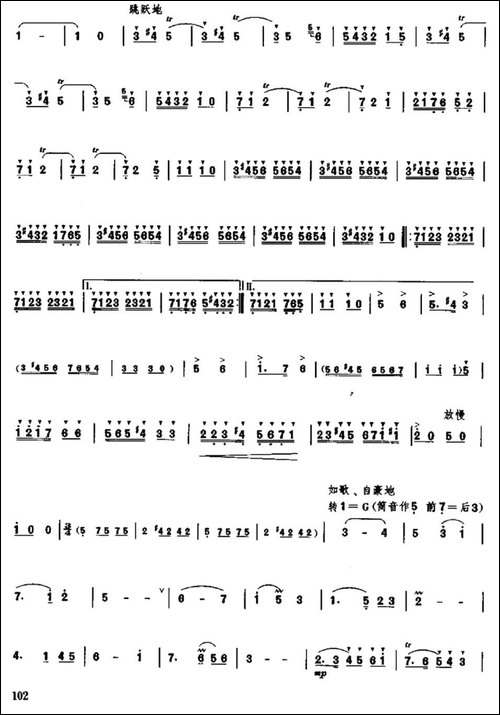 儿童舞曲-笛箫简谱|笛箫谱 - 图2 儿童舞曲-笛箫简谱|笛箫谱