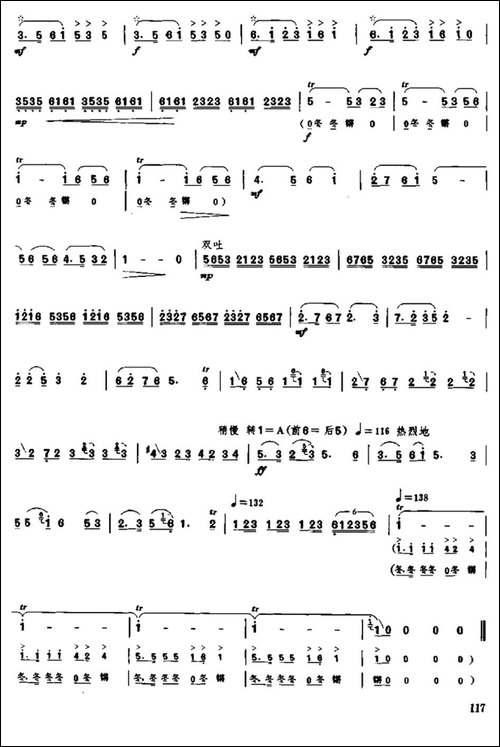 凤阳花鼓-笛箫简谱|笛箫谱