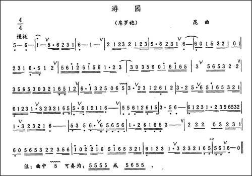 游园-皂罗袍·昆曲-笛箫简谱|笛箫谱