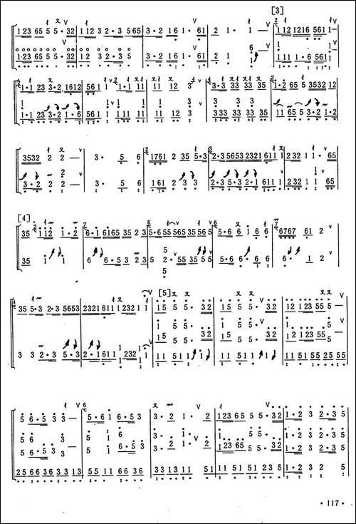 梅花三弄-竹笛独奏+筝伴奏-笛箫简谱|笛箫谱 - 图2 梅花三弄-竹笛独奏+筝伴奏-笛箫简谱|笛箫谱