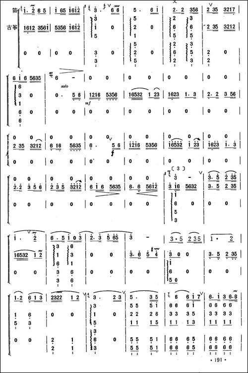 妆台思秋-低音大笛+古筝-笛箫简谱|笛箫谱