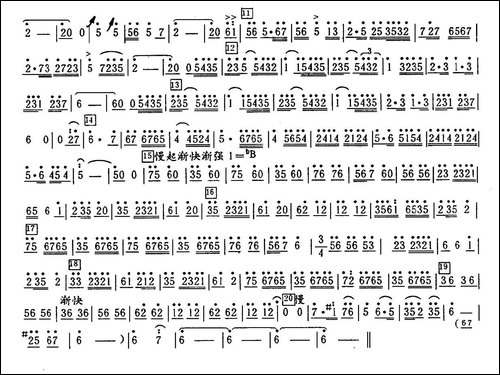 双声恨-笛箫简谱|笛箫谱