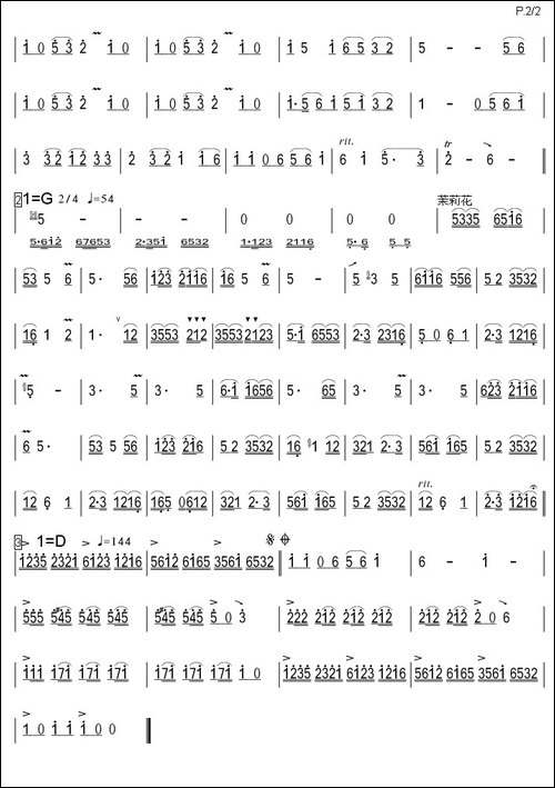 扬州小调-箫-笛箫间谱|笛箫谱