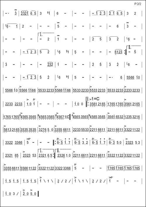 脚踏水车唱山歌-箫-笛箫间谱|笛箫谱