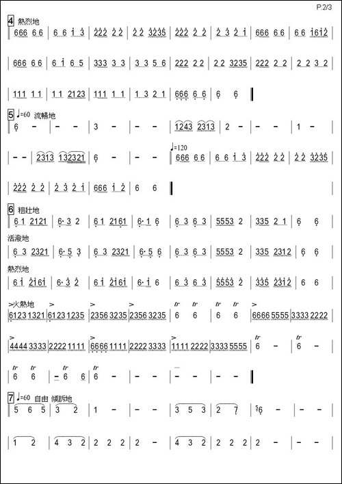 彝族舞曲-箫-笛箫简谱|笛箫谱
