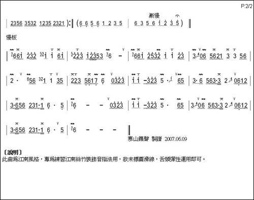 古鎮情-箫-笛箫简谱|笛箫谱