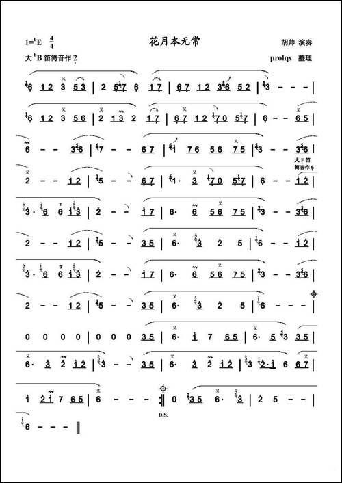 花月本无常-笛箫简谱|笛箫谱 - 图1 花月本无常-笛箫简谱|笛箫谱