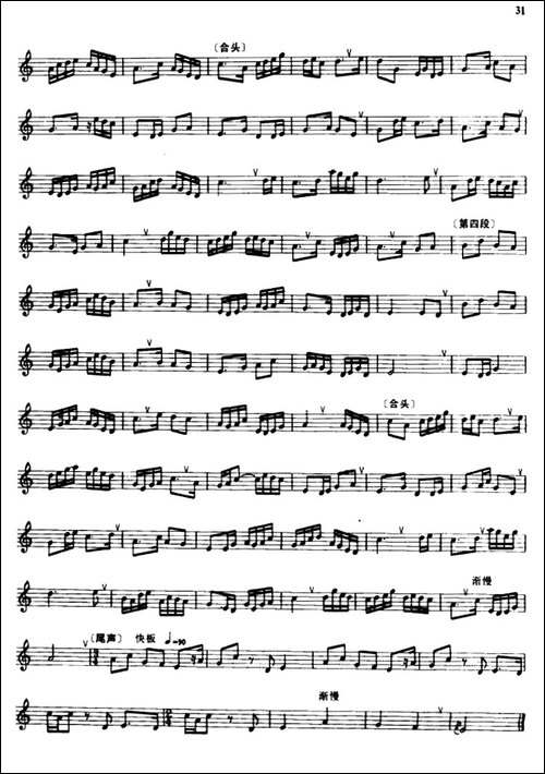 三六-箫-五线谱-笛箫简谱|笛箫谱 - 图3 三六-箫-五线谱-笛箫简谱|笛箫谱