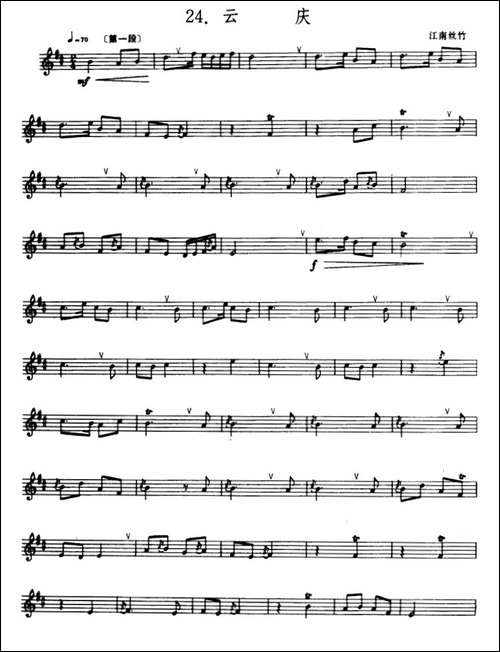 云庆-箫-五线谱-笛箫简谱|笛箫谱