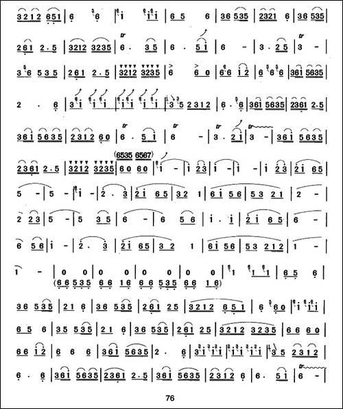 格桑花-笛箫简谱|笛箫谱