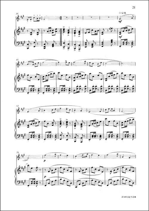 牧民新歌-钢琴伴奏谱-笛箫简谱|笛箫谱