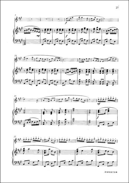 喜看丰收景-钢琴伴奏谱-笛箫简谱|笛箫谱