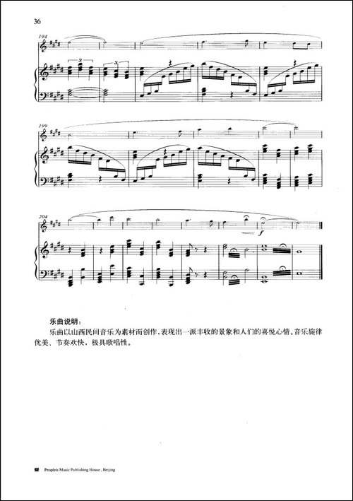 喜看丰收景-钢琴伴奏谱-笛箫简谱|笛箫谱