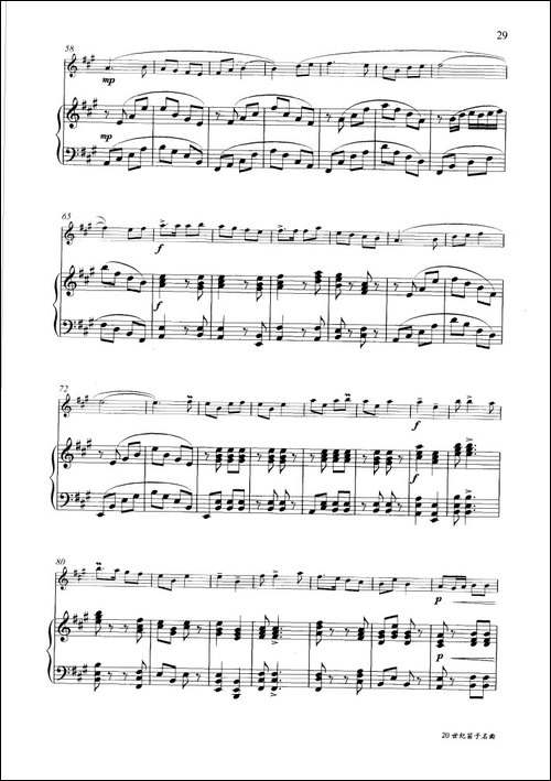 喜看丰收景-钢琴伴奏谱-笛箫简谱|笛箫谱