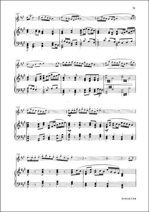 喜看丰收景-钢琴伴奏谱-笛箫简谱|笛箫谱