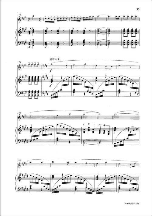 喜看丰收景-钢琴伴奏谱-笛箫简谱|笛箫谱