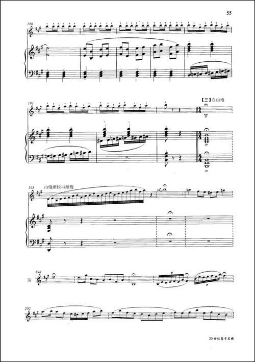 小八路勇闯封锁线-钢琴伴奏谱-笛箫简谱|笛箫谱