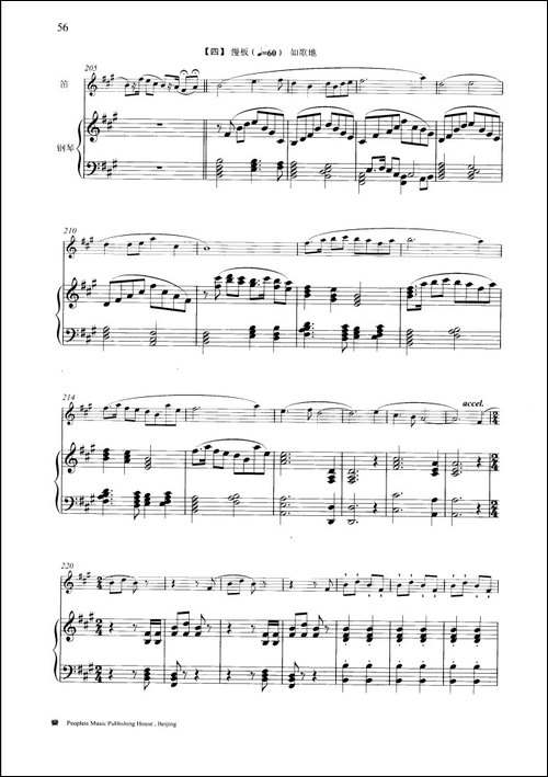 小八路勇闯封锁线-钢琴伴奏谱-笛箫简谱|笛箫谱