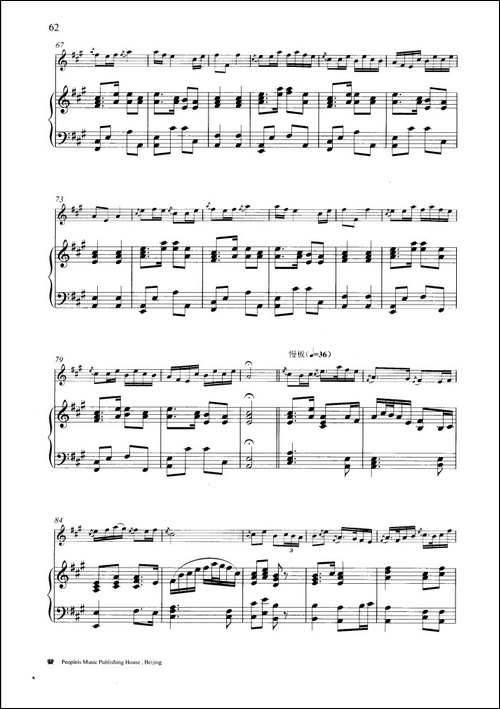 牧笛-钢琴伴奏谱-笛箫简谱|笛箫谱