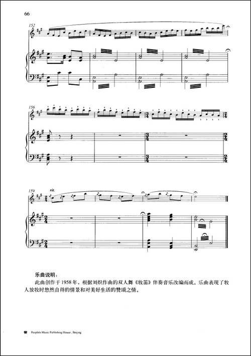 牧笛-钢琴伴奏谱-笛箫简谱|笛箫谱