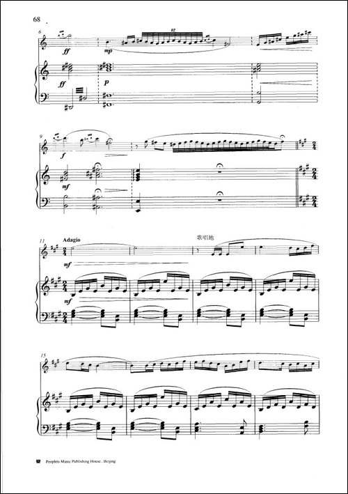 绿洲-钢琴伴奏谱-笛箫简谱|笛箫谱 - 图2 绿洲-钢琴伴奏谱-笛箫简谱|笛箫谱