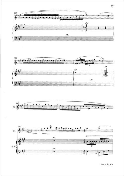 绿洲-钢琴伴奏谱-笛箫简谱|笛箫谱 - 图11 绿洲-钢琴伴奏谱-笛箫简谱|笛箫谱