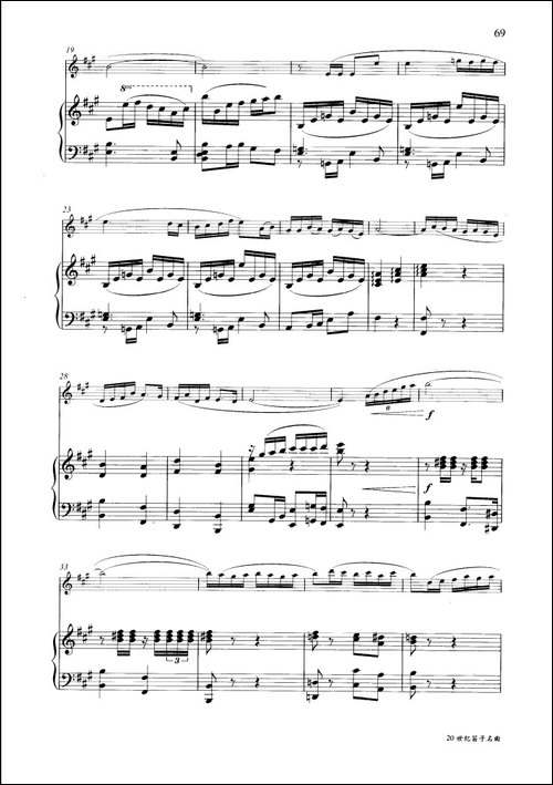 绿洲-钢琴伴奏谱-笛箫简谱|笛箫谱 - 图3 绿洲-钢琴伴奏谱-笛箫简谱|笛箫谱