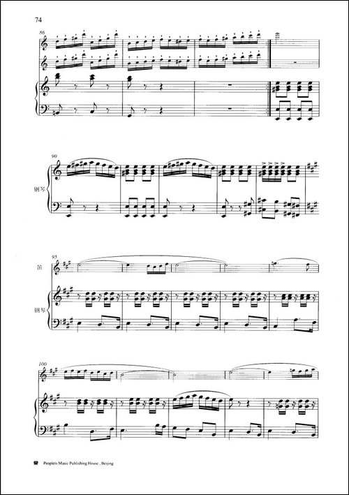 绿洲-钢琴伴奏谱-笛箫简谱|笛箫谱 - 图8 绿洲-钢琴伴奏谱-笛箫简谱|笛箫谱