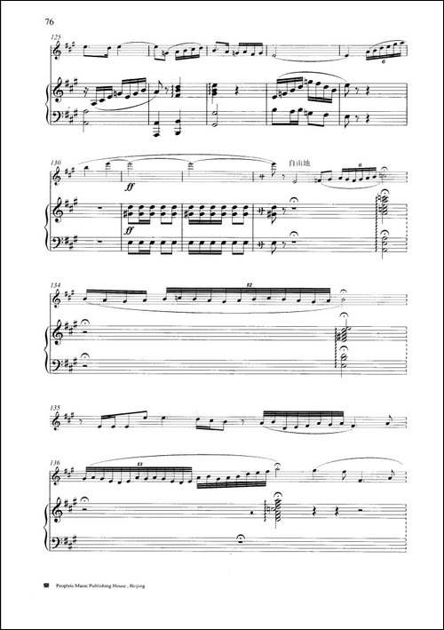 绿洲-钢琴伴奏谱-笛箫简谱|笛箫谱 - 图10 绿洲-钢琴伴奏谱-笛箫简谱|笛箫谱