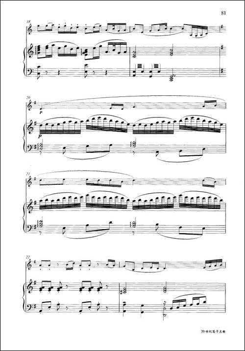 春潮-钢琴伴奏谱-笛箫简谱|笛箫谱