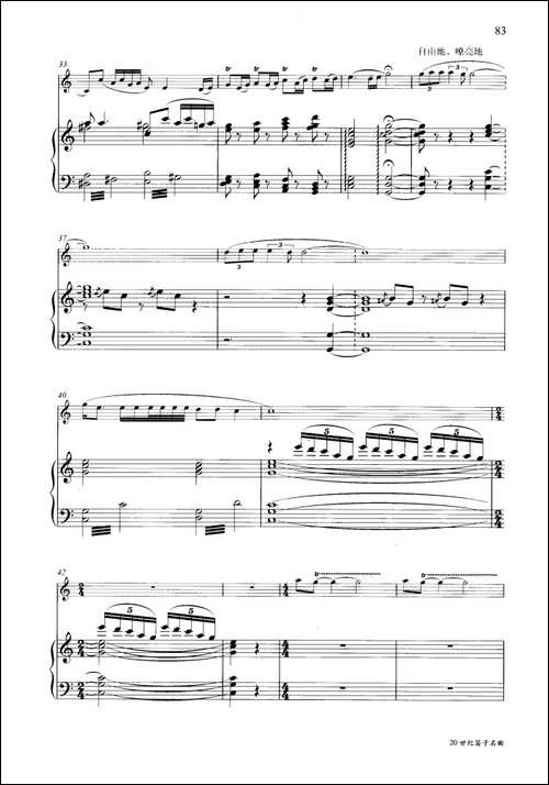 春潮-钢琴伴奏谱-笛箫简谱|笛箫谱